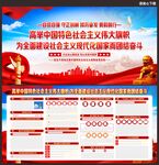 党建