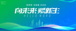 蓝绿会议背景