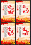主题教育