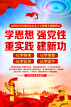 学思想