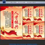 乡村振兴