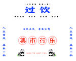饮品