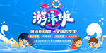 游泳班