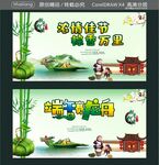 浓情佳节粽香万里