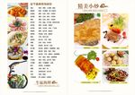 精美小炒