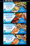 海鲜