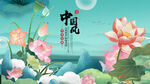 中国风