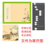静候 礼盒