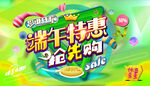 端午节