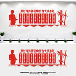 新时代教师职业行为准则