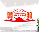 党建标语文化墙图片