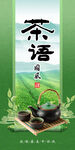 茶饮海报背景