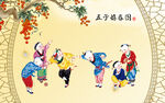 五子嬉春图