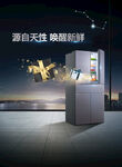 冰箱主视觉