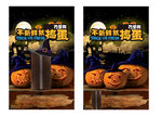 冰箱万圣节套图