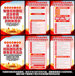 民族团结