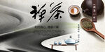 茶