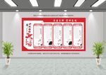 廉洁文化