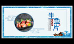 生鱼片