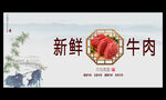 牛肉