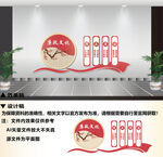 廉政文化墙
