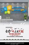 企业标语墙