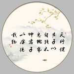 天行健