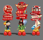 毕业美陈布置