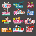 毕业手举牌