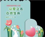 跳蚤市场