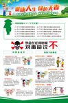 禁毒海报