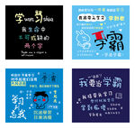 网络流行语
