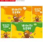 零食海报