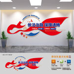 路政局标语文化墙