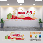 乡村振兴党建文化墙