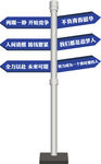 路牌路标 