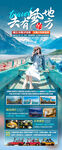 云南旅游
