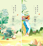 端午节 