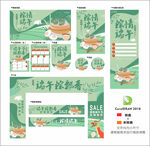 端午节物料