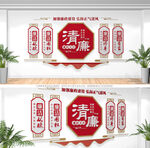 清廉文化墙