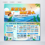 防溺水