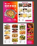 菜单