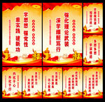 主题教育