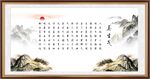 莫生气字画