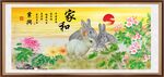 国画兔子