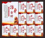 廉洁展板标语口号海报