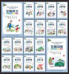 文明行为