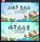 赛龙舟背景