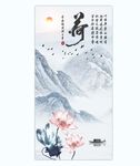 水墨荷花山水画