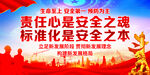 安全生产宣传展板